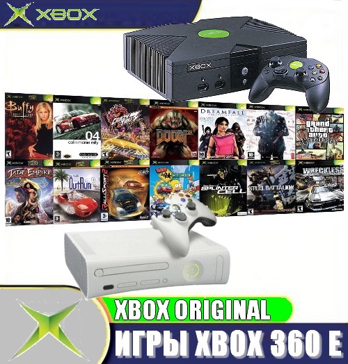 Игры XBOX 360 E