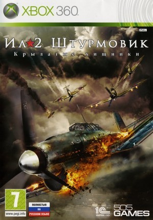 IL-2 Sturmovik: Birds of Prey