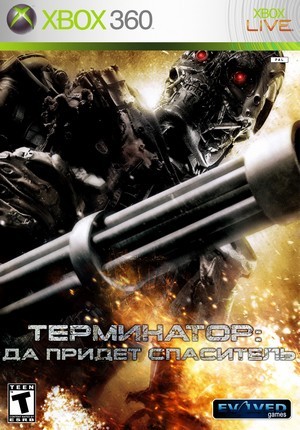 Terminator Salvation
